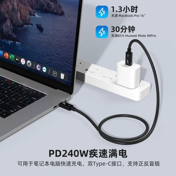Câble de données Thunderbolt 5 120Gbps 240W 16K Compatible