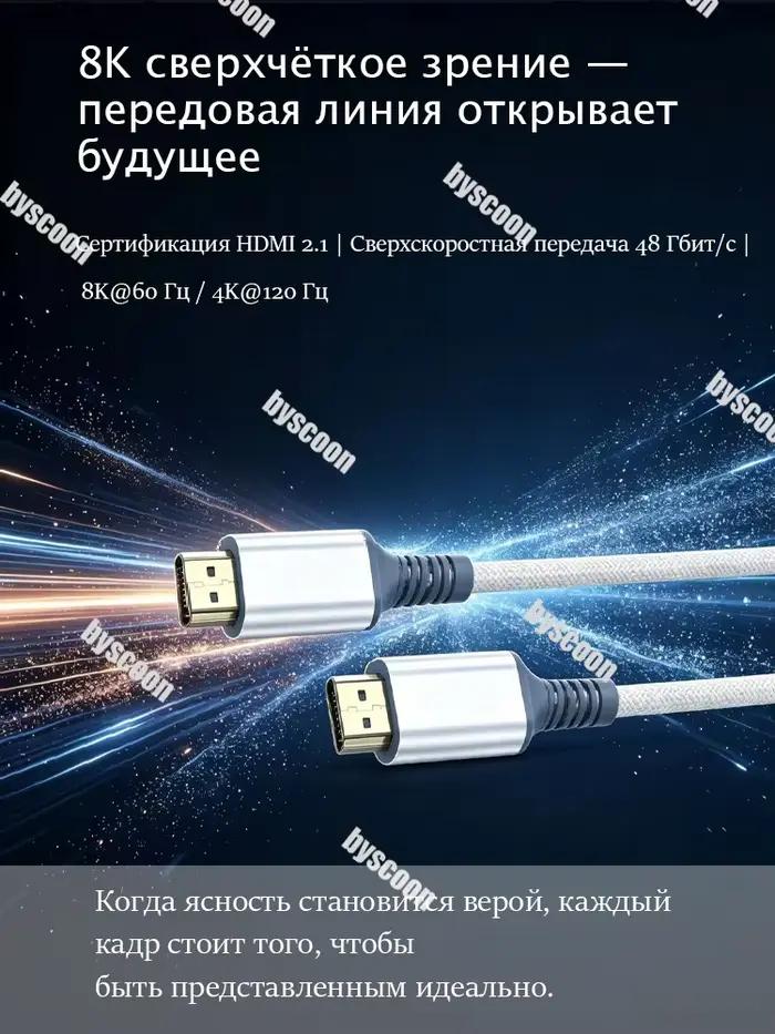 Câble HDMI 2.1 Ultra HD blanc glacé 8K 60Hz 4K 240Hz 48Gbps HDR10+ pour PS5