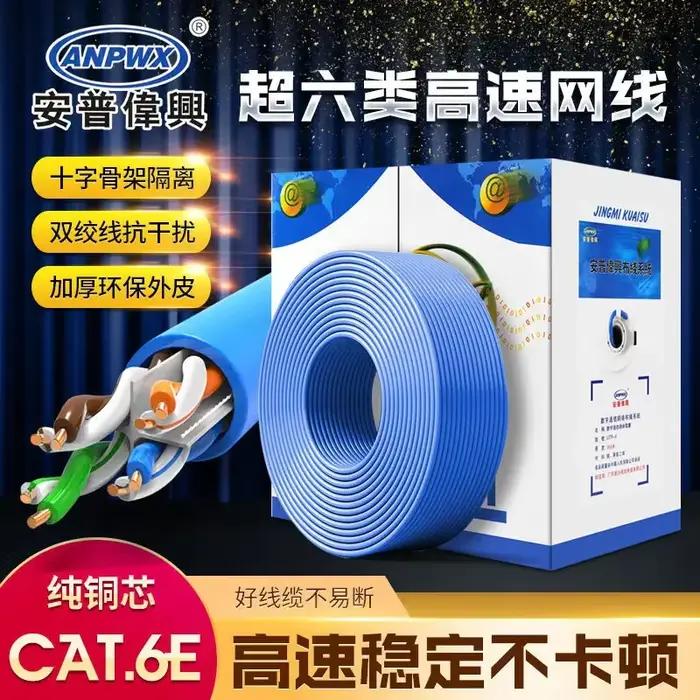 Câble FT Ethernet Cat 6 E 10Gbps