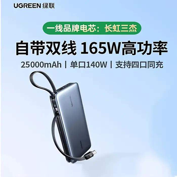 UGREEN 145W / 165W Power Bank 20000mAh / 25000mAh Charge Rapide PD PPS
